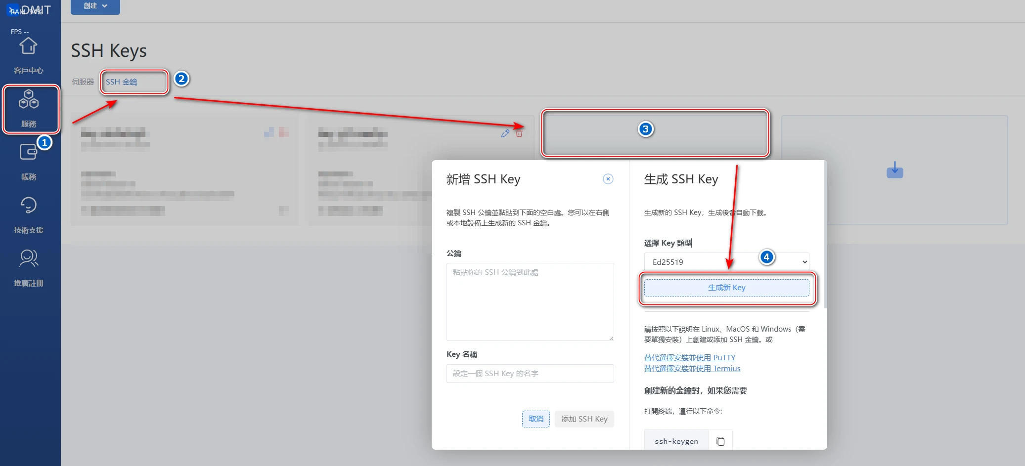 我要赚-dmit如何使用密钥连接VPS